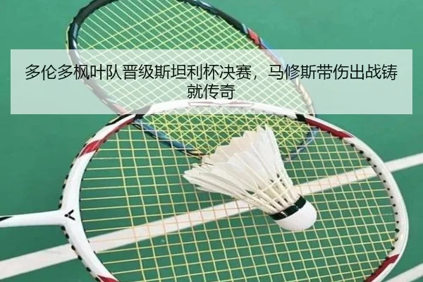 duo-lun-duo-feng-ye-dui-jin-ji-si-tan-li-bei-jue-sai-ma-xiu-si-dai-shang-chu-zhan-zhu-jiu-chuan-qi-2-192.jpg