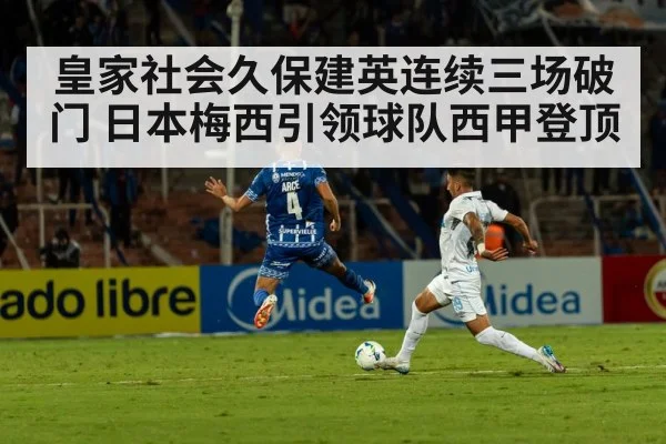 football stadium night match