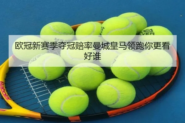 ou-guan-xin-sai-ji-duo-guan-pei-lv-man-cheng-huang-ma-ling-pao-ni-geng-kan-hao-shui-2-916.jpg