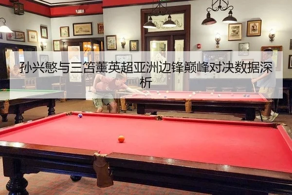 sun-xing-min-yu-san-shan-xun-ying-chao-ya-zhou-bian-feng-dian-feng-dui-jue-shu-ju-shen-xi-3-252.jpg