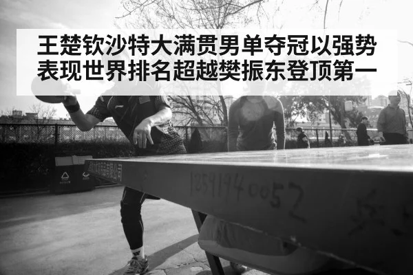 table tennis player portrait