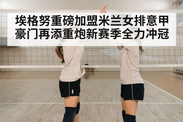 volleyball team celebration