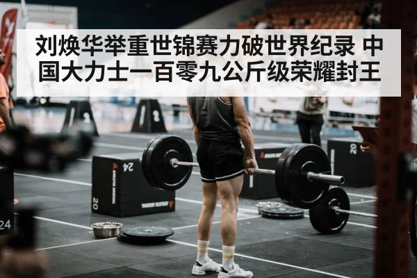 weightlifting competition arena