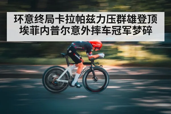 Giro d'Italia cycling race
