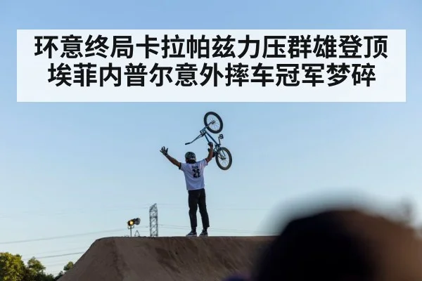 cycling champion celebration